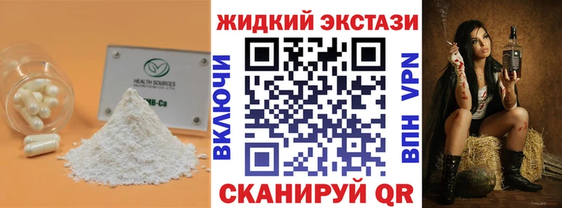 Бутират вода  Купить  Сенгилей 