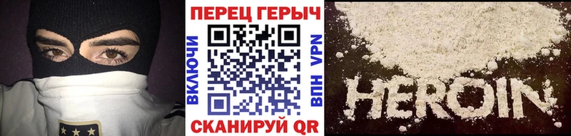 ГЕРОИН хмурый  Купить закладки  Сенгилей 