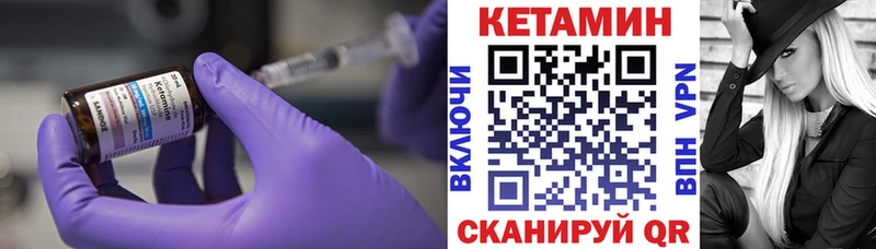Купить где  Сенгилей  Кетамин VHQ 