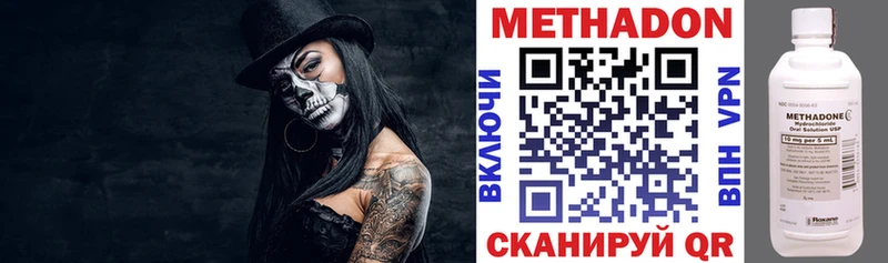 Купить  Сенгилей  Метадон VHQ 