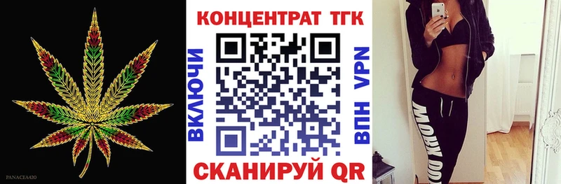 ТГК Wax  Купить закладки  Сенгилей 